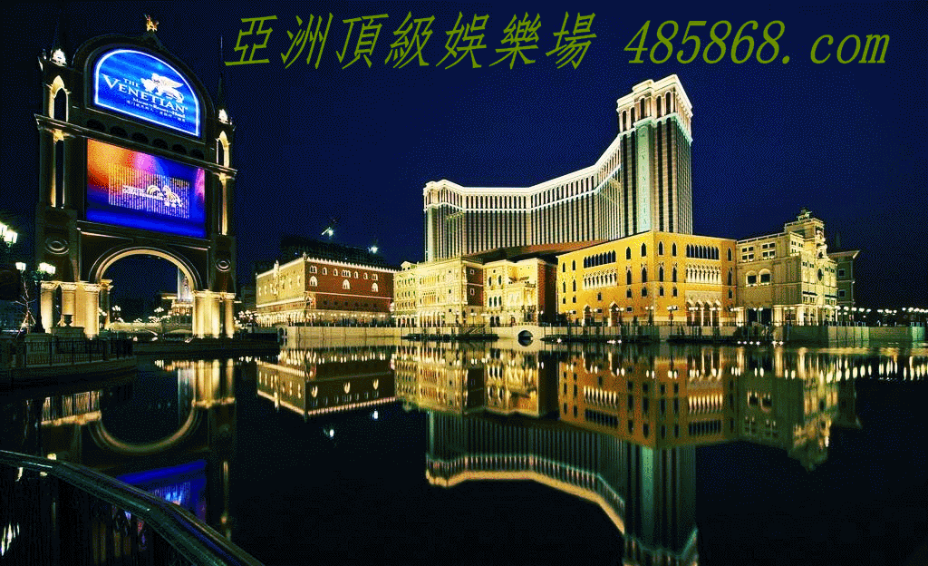 澳门十六蒲：通州将进一步和海淀、西城、东城这三个北京市教育最强的区合作